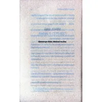 Книга Кафе на краю світу - Джон П. Стрелекі Vivat (9789669820617) - 7