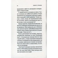 Книга Кафе на краю світу - Джон П. Стрелекі Vivat (9789669820617) - 9