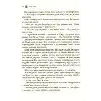 Книга Жорстокий принц - Голлі Блек Vivat (9789669820631) - 10