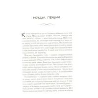 Книга Цирцея - Медлін Міллер Vivat (9789669820853) - Зображення 4