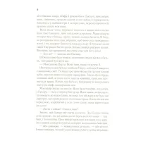 Книга Цирцея - Медлін Міллер Vivat (9789669820853) - Зображення 5