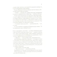 Книга Цирцея - Медлін Міллер Vivat (9789669820853) - Зображення 6