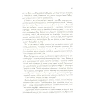 Книга Цирцея - Медлін Міллер Vivat (9789669820853) - Зображення 7