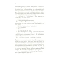 Книга Цирцея - Медлін Міллер Vivat (9789669820853) - Зображення 8