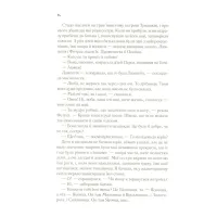 Книга Цирцея - Медлін Міллер Vivat (9789669820853) - Зображення 10