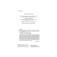 Книга Квартира на двох - Бет О'лірі Vivat (9789669820976) - 5