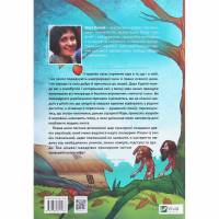 Книга Чарівні істоти українського міфу. Духи-шкідники - Дара Корній Vivat (9789669821188) - Image 2