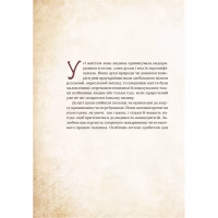 Книга Чарівні істоти українського міфу. Духи-шкідники - Дара Корній Vivat (9789669821188) - Image 9