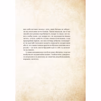 Книга Чарівні істоти українського міфу. Духи-шкідники - Дара Корній Vivat (9789669821188) - Image 10