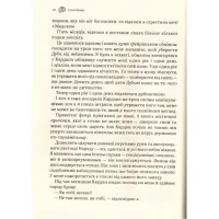 Книга Лихий король - Голлі Блек Vivat (9789669821706) - 11