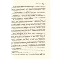 Книга Лихий король - Голлі Блек Vivat (9789669821706) - 12