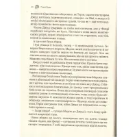 Книга Лихий король - Голлі Блек Vivat (9789669821706) - 5