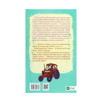 Книга Женя і Синько. Золота гора до неба - Віктор Близнець Vivat (9789669821782) - Зображення 2