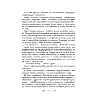 Книга Дев'ятий Дім - Лі Бардуґо Vivat (9789669821836) - Зображення 11