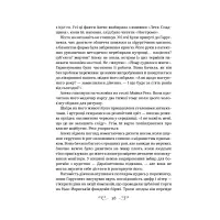 Книга Дев'ятий Дім - Лі Бардуґо Vivat (9789669821836) - Зображення 12