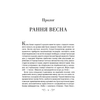 Книга Дев'ятий Дім - Лі Бардуґо Vivat (9789669821836) - Зображення 3