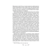 Книга Дев'ятий Дім - Лі Бардуґо Vivat (9789669821836) - Зображення 4