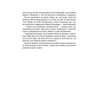 Книга Дев'ятий Дім - Лі Бардуґо Vivat (9789669821836) - Зображення 7