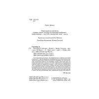 Книга Емоційний інтелект у бізнесі. Як стати успішним у житті та кар'єрі - Денiел Ґоулман Vivat (9789669822222) - 3