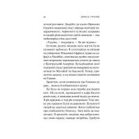 Книга Повернення до кафе на краю світу - Джон П. Стрелекі Vivat (9789669822468) - 11