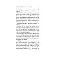 Книга Повернення до кафе на краю світу - Джон П. Стрелекі Vivat (9789669822468) - 12