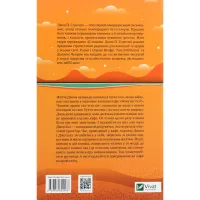 Книга Повернення до кафе на краю світу - Джон П. Стрелекі Vivat (9789669822468) - 2