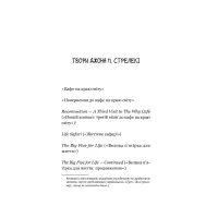 Книга Повернення до кафе на краю світу - Джон П. Стрелекі Vivat (9789669822468) - 6