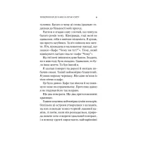 Книга Повернення до кафе на краю світу - Джон П. Стрелекі Vivat (9789669822468) - 10