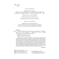 Книга Розумний кишківник. Як змінити своє тіло зсередини - Майкл Мозлі Vivat (9789669822703) - 3