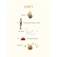 Книга Улюблені казки Андерсена Vivat (9789669822963) - 3