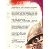 Книга Улюблені казки Андерсена Vivat (9789669822963) - 8