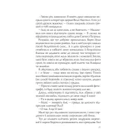 Книга Випадкові наречені - Крістіна Лорен Vivat (9789669823182) - 12