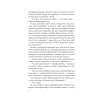 Книга Випадкові наречені - Крістіна Лорен Vivat (9789669823182) - 5