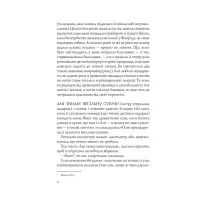 Книга Випадкові наречені - Крістіна Лорен Vivat (9789669823182) - 9