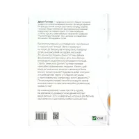 Книга Емоційний інтелект у дитини - Джон Ґоттман, Джоан Деклер Vivat (9789669823403) - 2