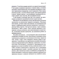 Книга Емоційний інтелект у дитини - Джон Ґоттман, Джоан Деклер Vivat (9789669823403) - 4