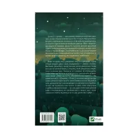 Книга Третій візит до кафе на краю світу - Джон П. Стрелекі Vivat (9789669823908) - 2