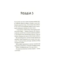 Книга Третій візит до кафе на краю світу - Джон П. Стрелекі Vivat (9789669823908) - 8