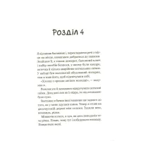 Книга Третій візит до кафе на краю світу - Джон П. Стрелекі Vivat (9789669823908) - 10
