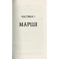 Книга Там, де співають раки - Делія Овенс Vivat (9789669824035) - 3