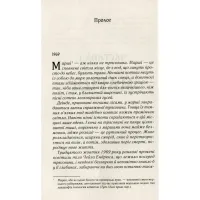 Книга Там, де співають раки - Делія Овенс Vivat (9789669824035) - 4