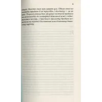 Книга Там, де співають раки - Делія Овенс Vivat (9789669824035) - 5