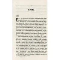 Книга Там, де співають раки - Делія Овенс Vivat (9789669824035) - 6