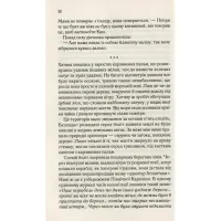 Книга Там, де співають раки - Делія Овенс Vivat (9789669824035) - 8