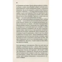 Книга Там, де співають раки - Делія Овенс Vivat (9789669824035) - 10