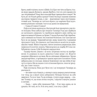 Книга Дім солі - Світлана Тараторіна Vivat (9789669827289) - 9