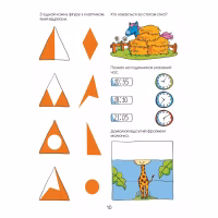 Книга Логічні ігри для допитливих. Понад 250 вправ на логіку - Ольга Атаманчук Vivat (9789669828309) - Image 10