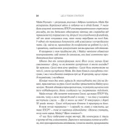 Книга Що з тобою сталося? Про травму, психологічну стійкість і зцілення. Як зрозуміти своє минуле... Vivat (9789669828316) - 11