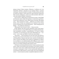 Книга Що з тобою сталося? Про травму, психологічну стійкість і зцілення. Як зрозуміти своє минуле... Vivat (9789669828316) - 12