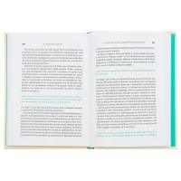 Книга Що з тобою сталося? Про травму, психологічну стійкість і зцілення. Як зрозуміти своє минуле... Vivat (9789669828316) - 5